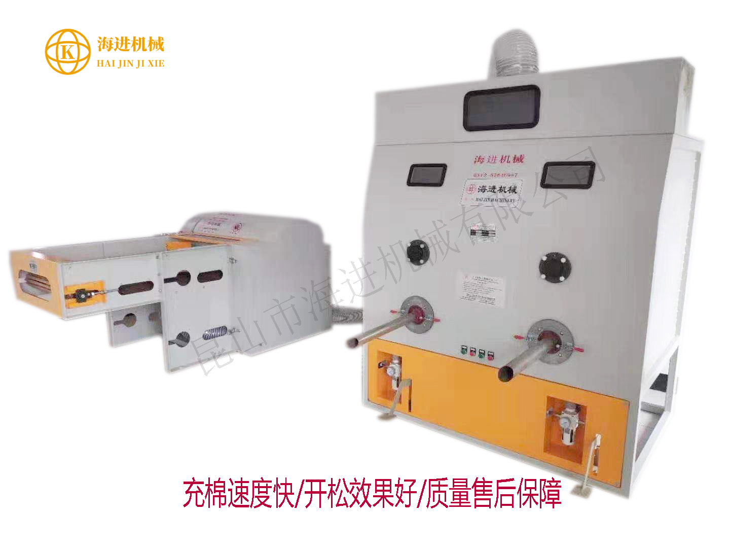 HJKC-500開(kāi)棉機(jī)充棉機(jī)