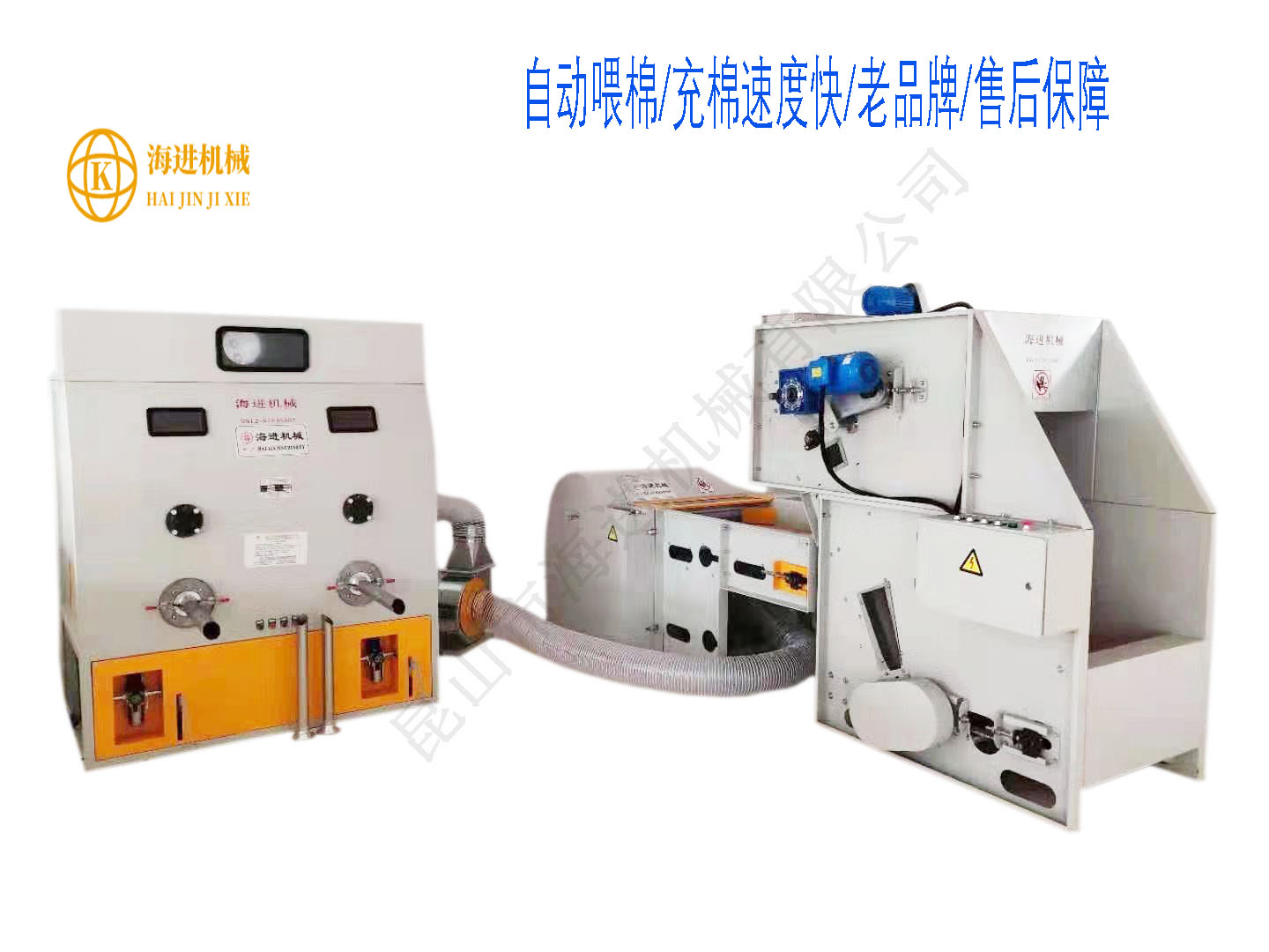 HJKC-500開棉充棉機